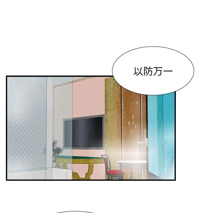 《密友》漫画最新章节第36话免费下拉式在线观看章节第【67】张图片