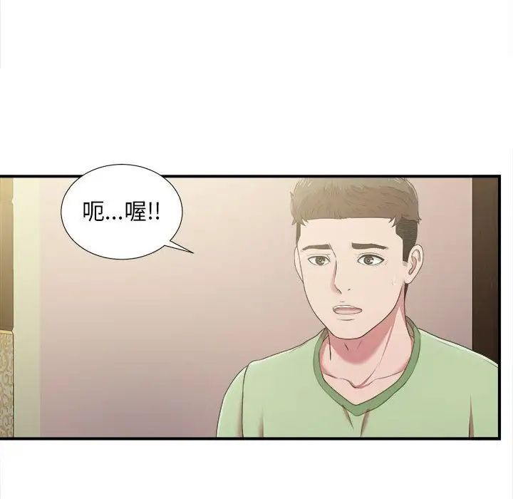 《密友》漫画最新章节第36话免费下拉式在线观看章节第【64】张图片