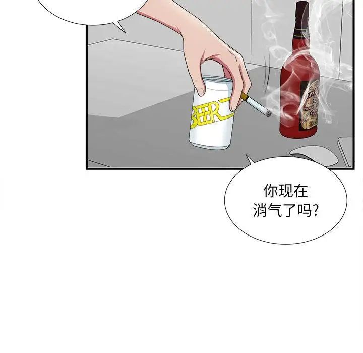 《密友》漫画最新章节第36话免费下拉式在线观看章节第【45】张图片