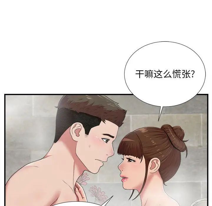 《密友》漫画最新章节第36话免费下拉式在线观看章节第【80】张图片