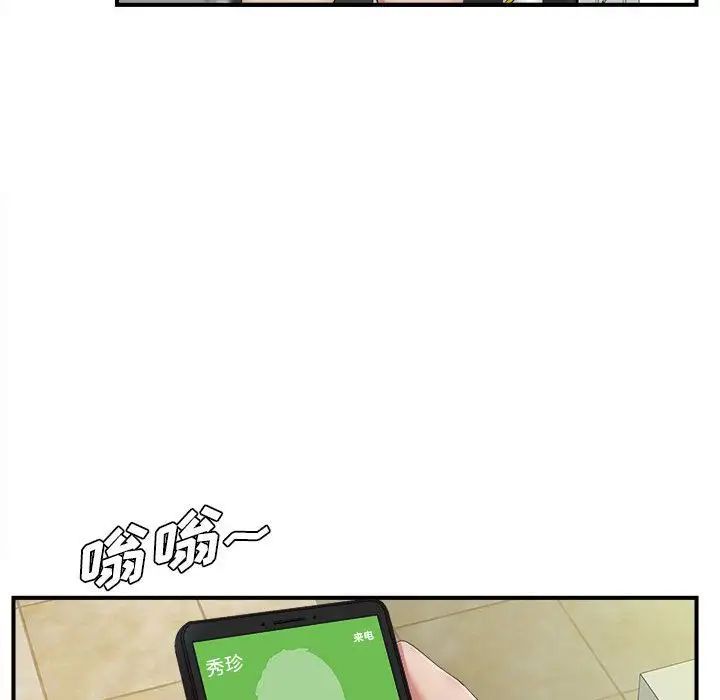 《密友》漫画最新章节第36话免费下拉式在线观看章节第【37】张图片