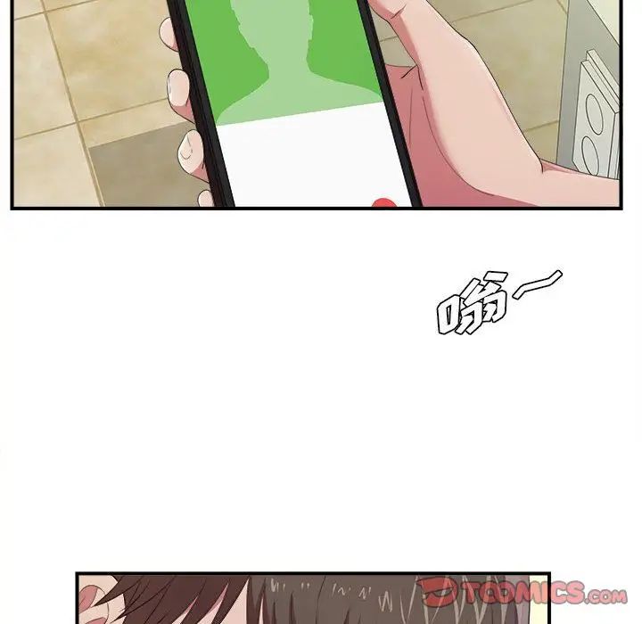 《密友》漫画最新章节第36话免费下拉式在线观看章节第【38】张图片