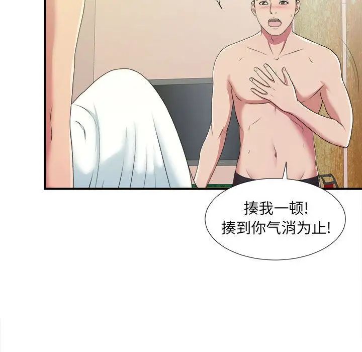 《密友》漫画最新章节第37话免费下拉式在线观看章节第【113】张图片