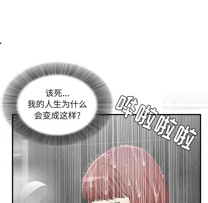 《密友》漫画最新章节第37话免费下拉式在线观看章节第【43】张图片