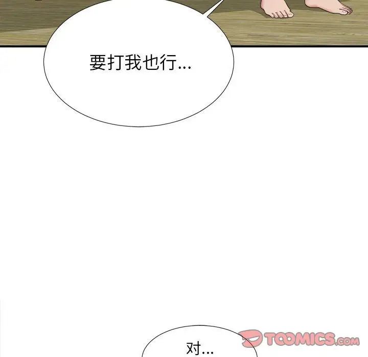 《密友》漫画最新章节第37话免费下拉式在线观看章节第【105】张图片