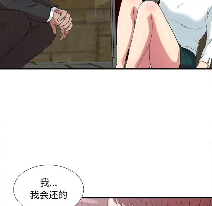 《密友》漫画最新章节第37话免费下拉式在线观看章节第【55】张图片