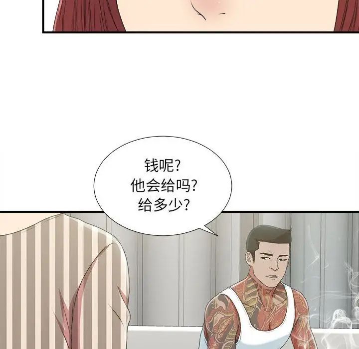 《密友》漫画最新章节第37话免费下拉式在线观看章节第【29】张图片