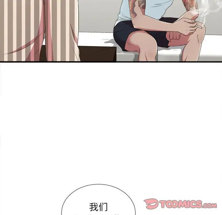 《密友》漫画最新章节第37话免费下拉式在线观看章节第【30】张图片