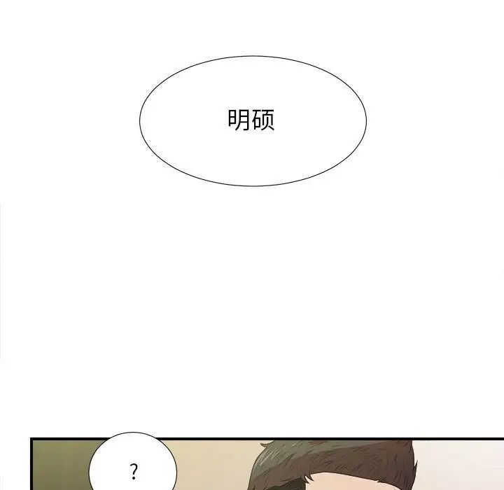 《密友》漫画最新章节第37话免费下拉式在线观看章节第【109】张图片