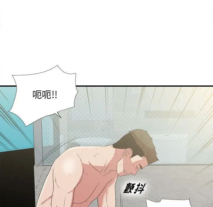 《密友》漫画最新章节第37话免费下拉式在线观看章节第【79】张图片