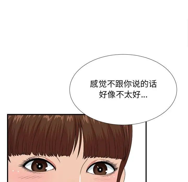 《密友》漫画最新章节第37话免费下拉式在线观看章节第【101】张图片