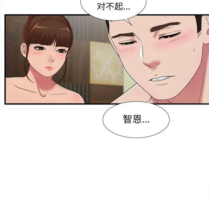 《密友》漫画最新章节第37话免费下拉式在线观看章节第【106】张图片