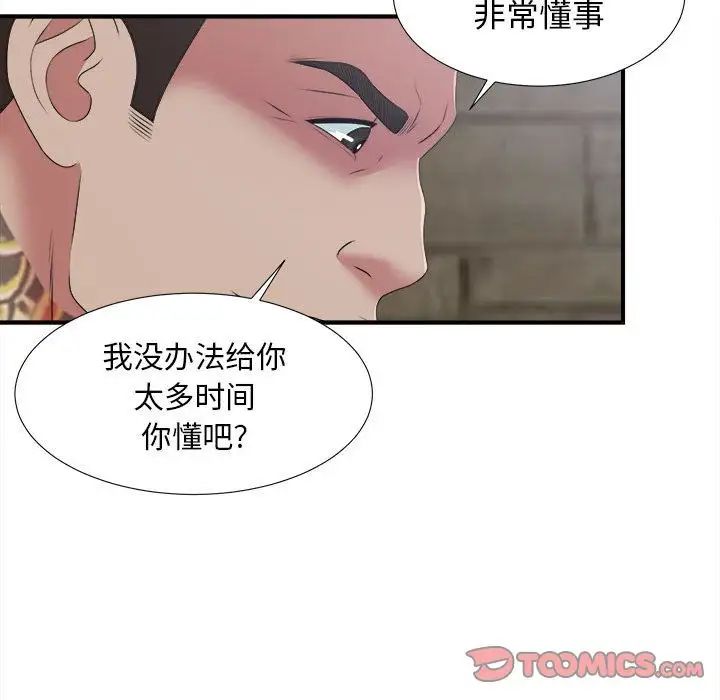 《密友》漫画最新章节第37话免费下拉式在线观看章节第【57】张图片