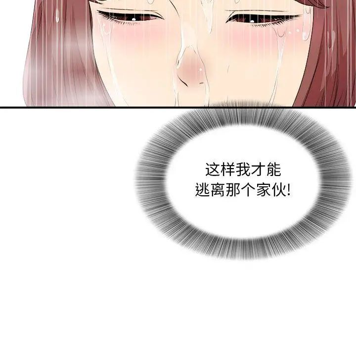 《密友》漫画最新章节第37话免费下拉式在线观看章节第【62】张图片