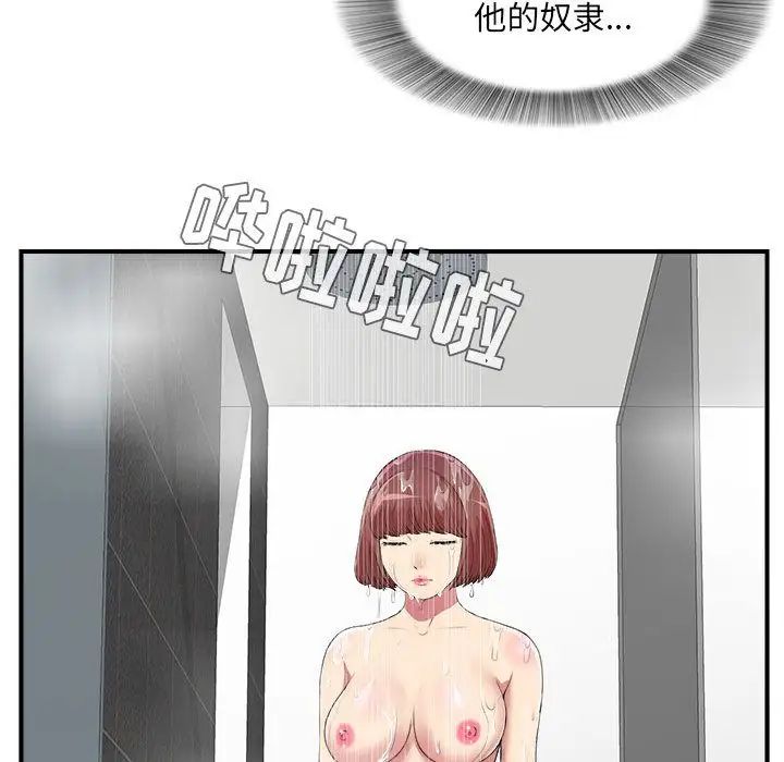 《密友》漫画最新章节第37话免费下拉式在线观看章节第【59】张图片