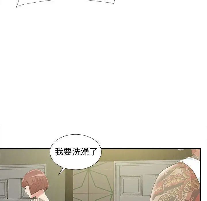 《密友》漫画最新章节第37话免费下拉式在线观看章节第【34】张图片