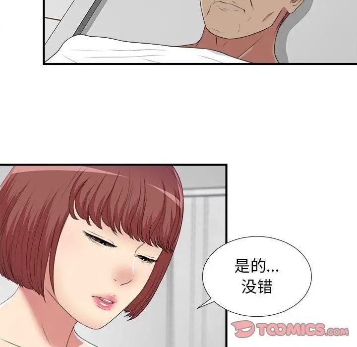 《密友》漫画最新章节第37话免费下拉式在线观看章节第【48】张图片