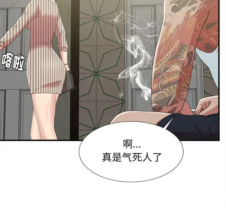 《密友》漫画最新章节第37话免费下拉式在线观看章节第【35】张图片