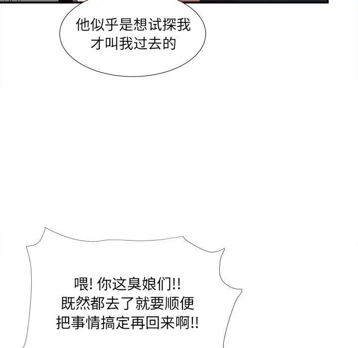 《密友》漫画最新章节第37话免费下拉式在线观看章节第【32】张图片