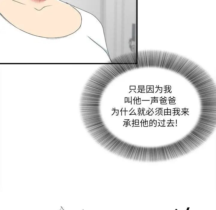 《密友》漫画最新章节第37话免费下拉式在线观看章节第【49】张图片