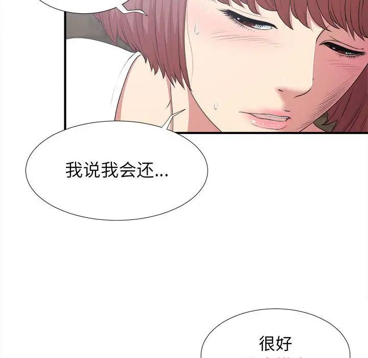 《密友》漫画最新章节第37话免费下拉式在线观看章节第【56】张图片