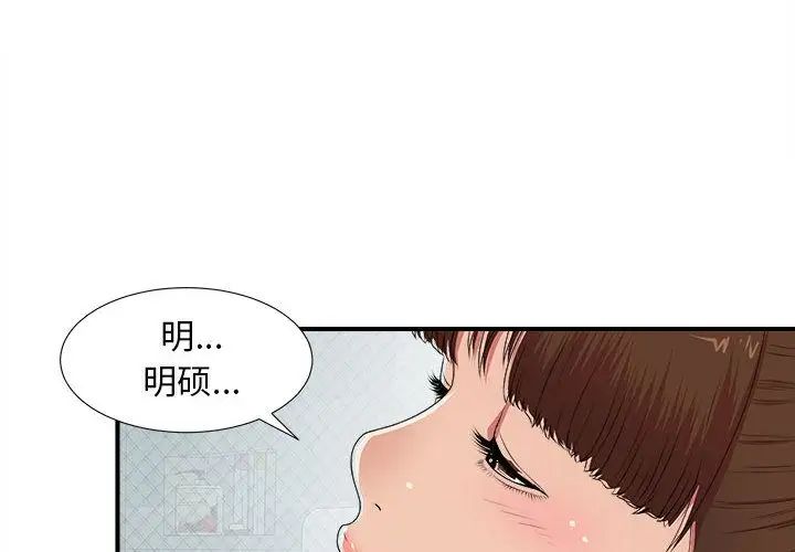 《密友》漫画最新章节第37话免费下拉式在线观看章节第【4】张图片