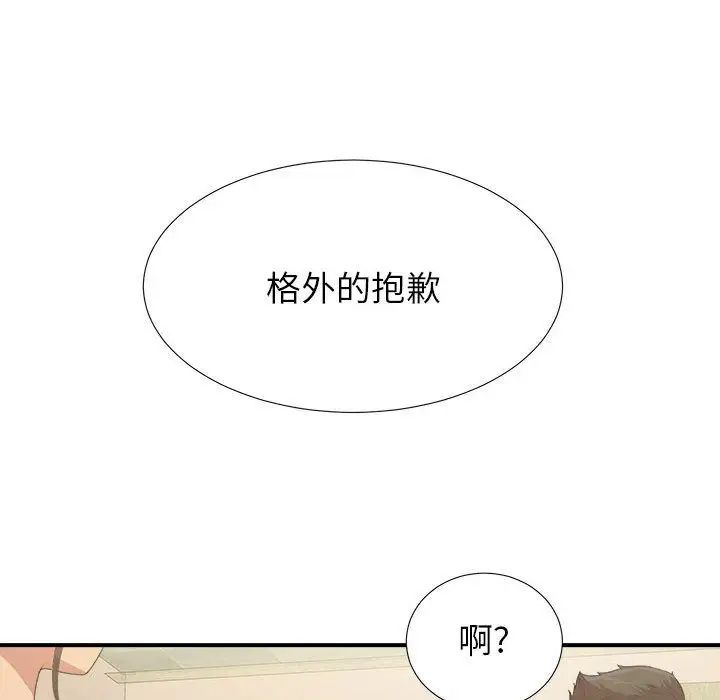 《密友》漫画最新章节第37话免费下拉式在线观看章节第【118】张图片