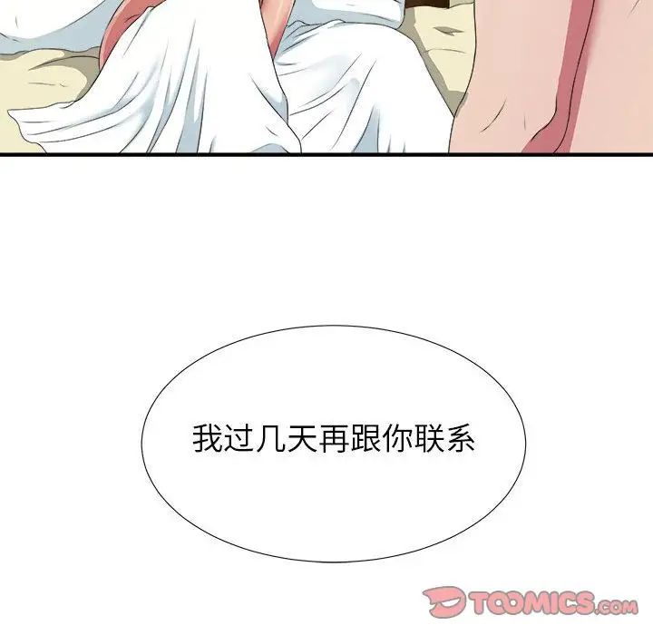 《密友》漫画最新章节第37话免费下拉式在线观看章节第【123】张图片