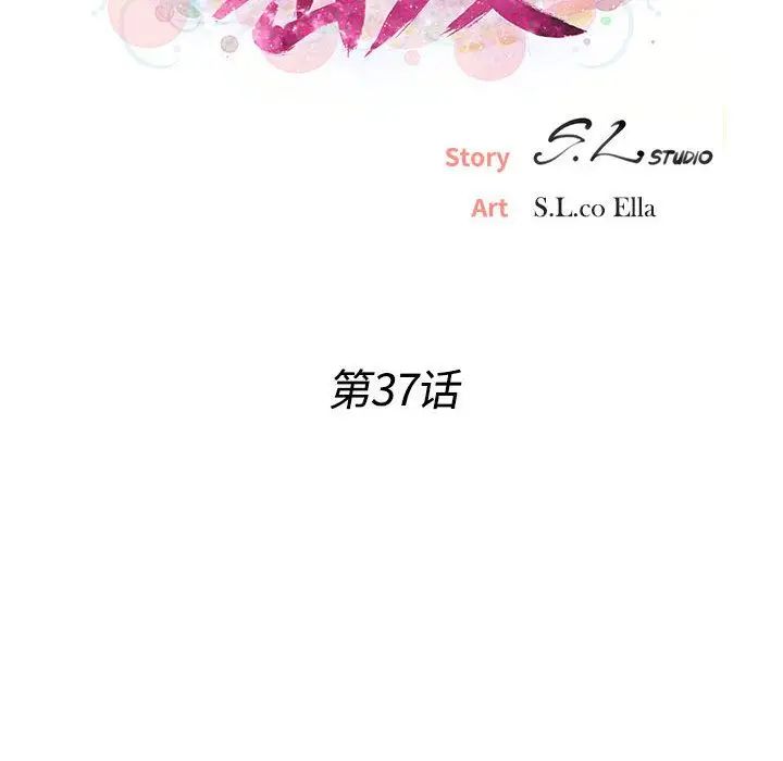 《密友》漫画最新章节第37话免费下拉式在线观看章节第【23】张图片