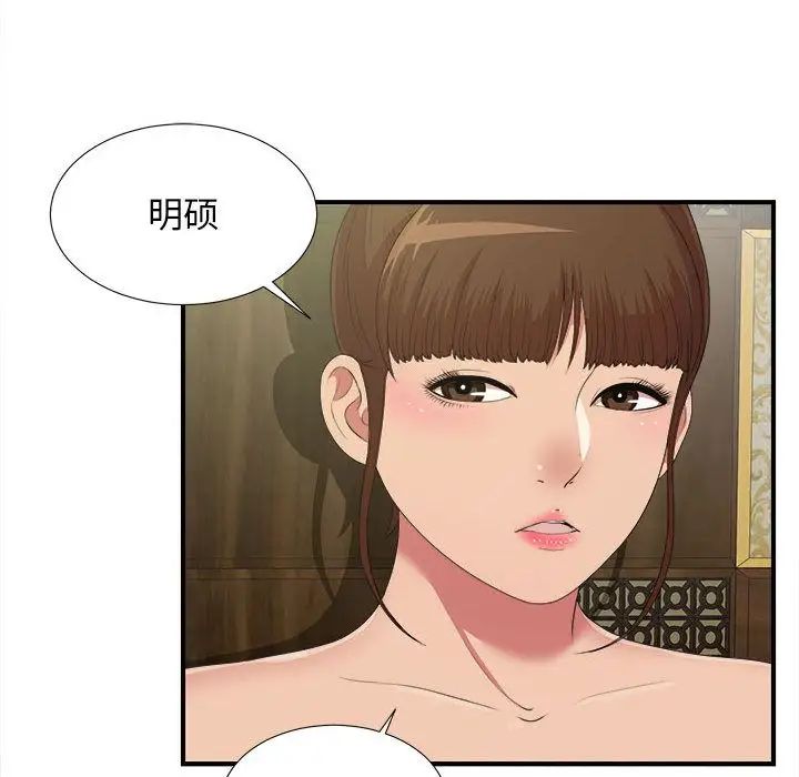 《密友》漫画最新章节第37话免费下拉式在线观看章节第【89】张图片