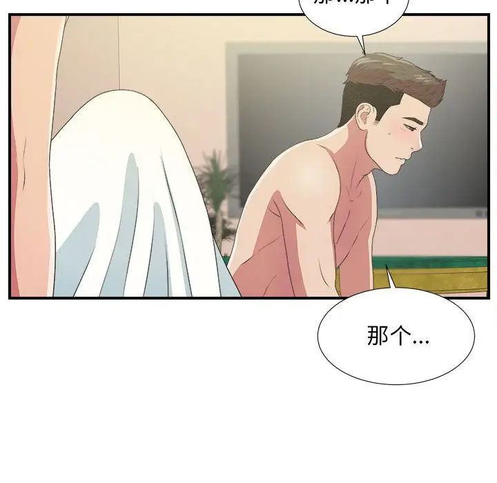 《密友》漫画最新章节第37话免费下拉式在线观看章节第【97】张图片