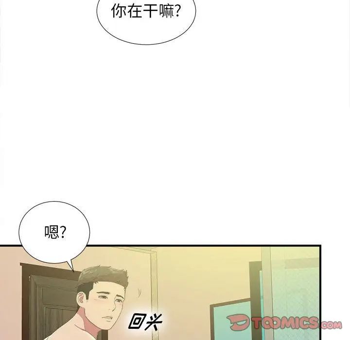 《密友》漫画最新章节第37话免费下拉式在线观看章节第【90】张图片