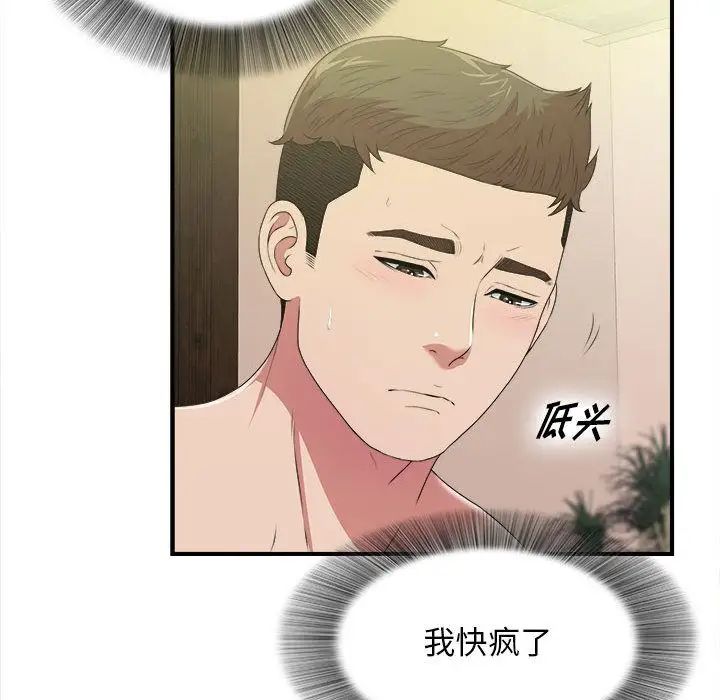 《密友》漫画最新章节第37话免费下拉式在线观看章节第【94】张图片