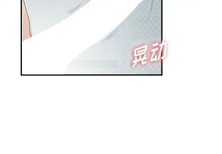 《密友》漫画最新章节第37话免费下拉式在线观看章节第【2】张图片