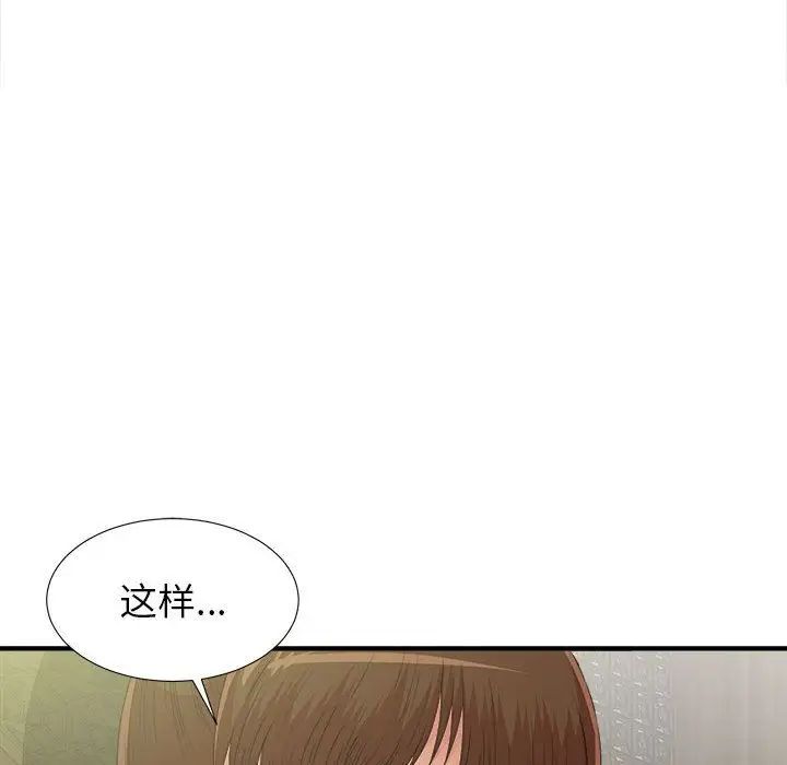 《密友》漫画最新章节第37话免费下拉式在线观看章节第【116】张图片