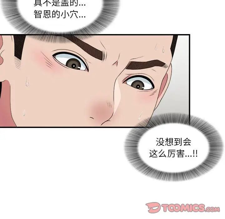 《密友》漫画最新章节第37话免费下拉式在线观看章节第【69】张图片