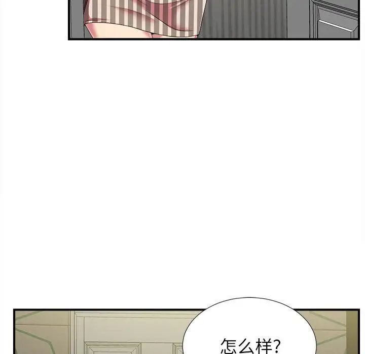 《密友》漫画最新章节第37话免费下拉式在线观看章节第【26】张图片