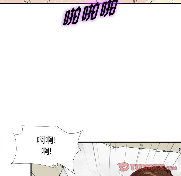 《密友》漫画最新章节第37话免费下拉式在线观看章节第【18】张图片