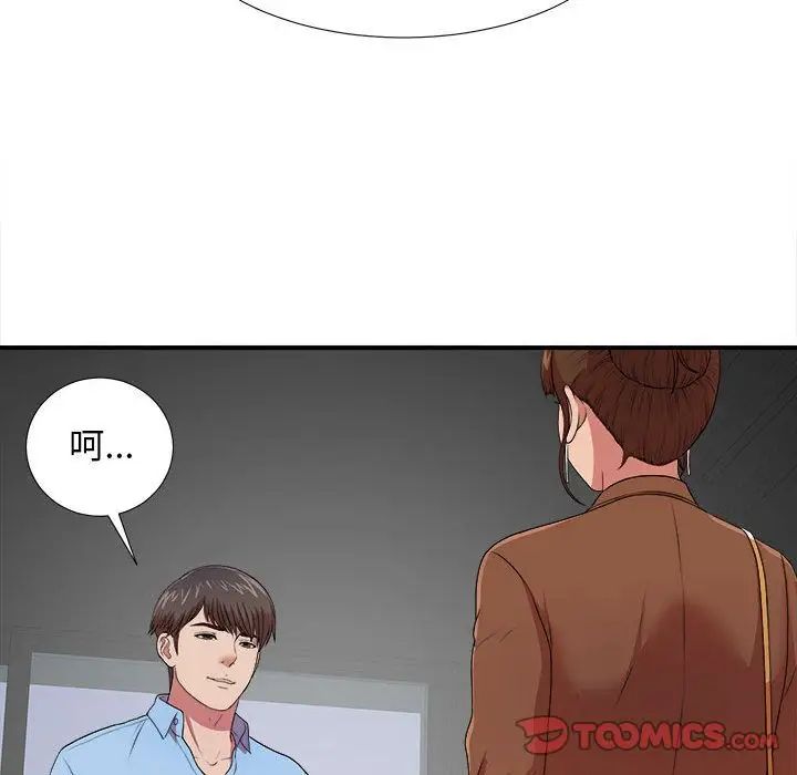 《密友》漫画最新章节第38话免费下拉式在线观看章节第【123】张图片