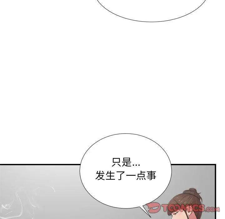 《密友》漫画最新章节第38话免费下拉式在线观看章节第【90】张图片