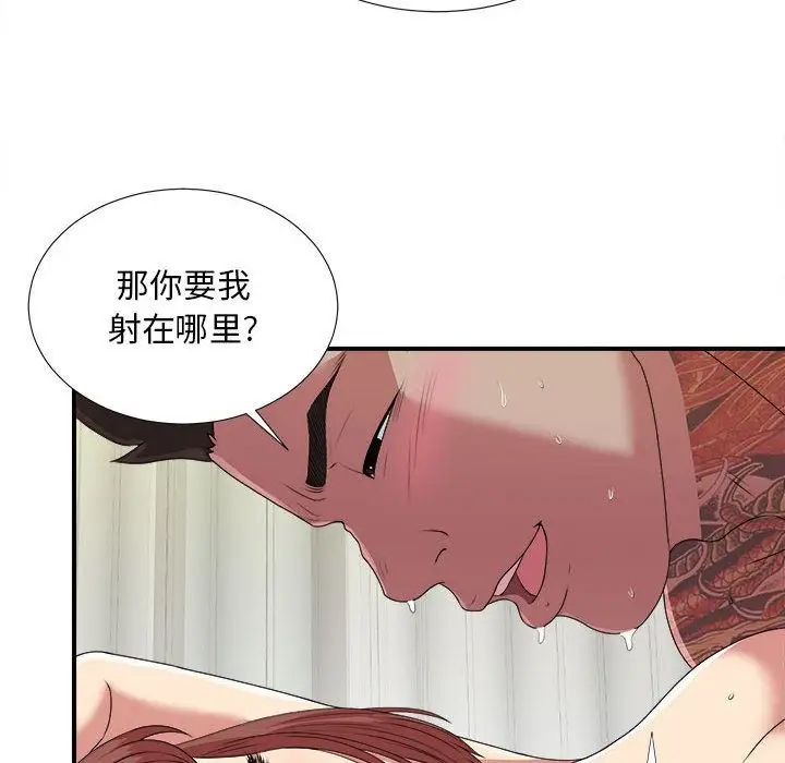 《密友》漫画最新章节第38话免费下拉式在线观看章节第【74】张图片