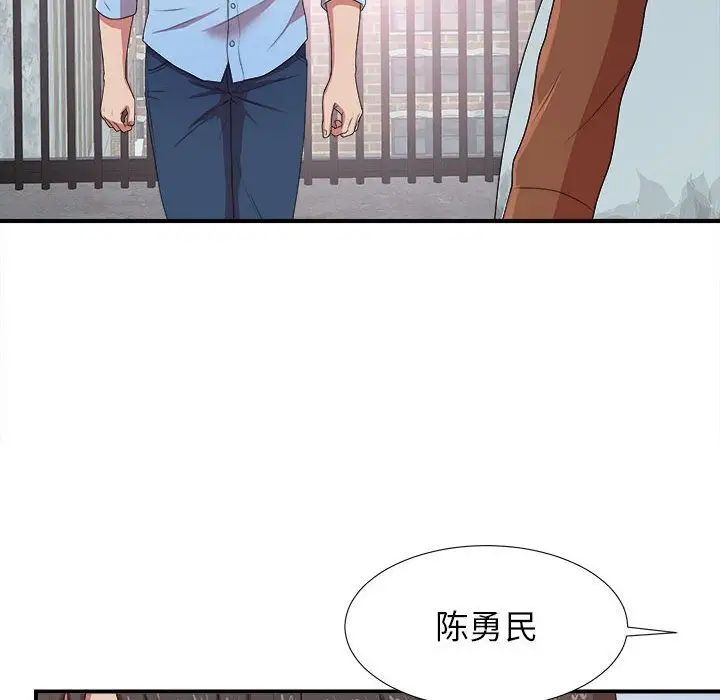 《密友》漫画最新章节第38话免费下拉式在线观看章节第【112】张图片