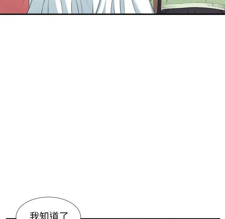 《密友》漫画最新章节第38话免费下拉式在线观看章节第【25】张图片