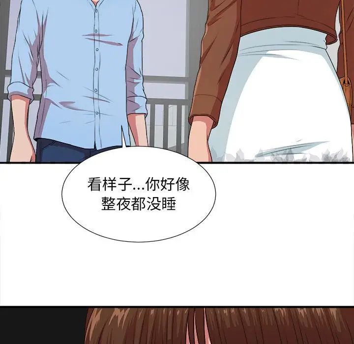 《密友》漫画最新章节第38话免费下拉式在线观看章节第【124】张图片