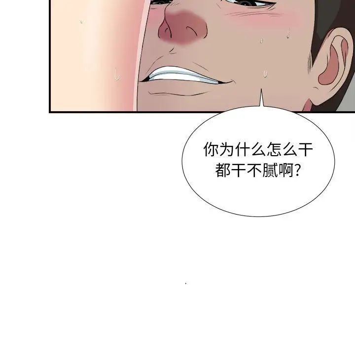 《密友》漫画最新章节第38话免费下拉式在线观看章节第【56】张图片