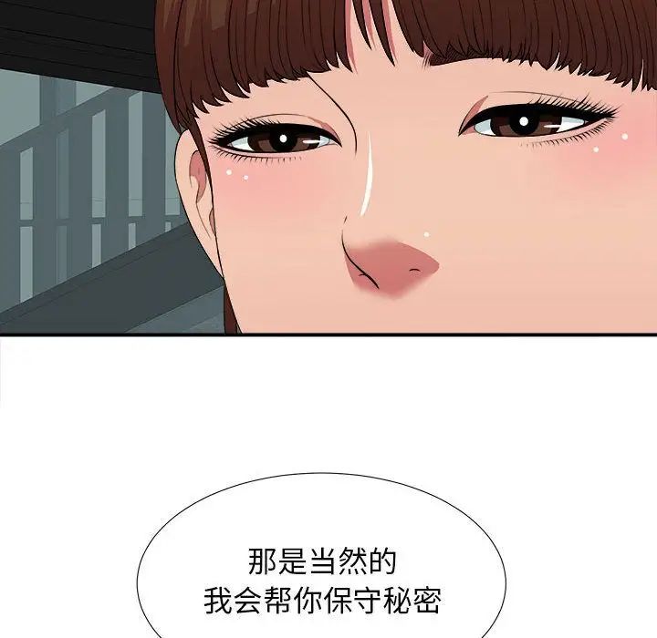 《密友》漫画最新章节第38话免费下拉式在线观看章节第【125】张图片