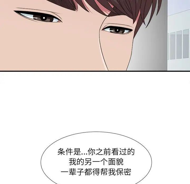 《密友》漫画最新章节第38话免费下拉式在线观看章节第【122】张图片