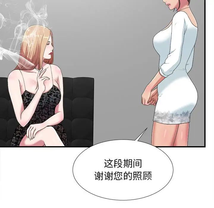 《密友》漫画最新章节第38话免费下拉式在线观看章节第【91】张图片