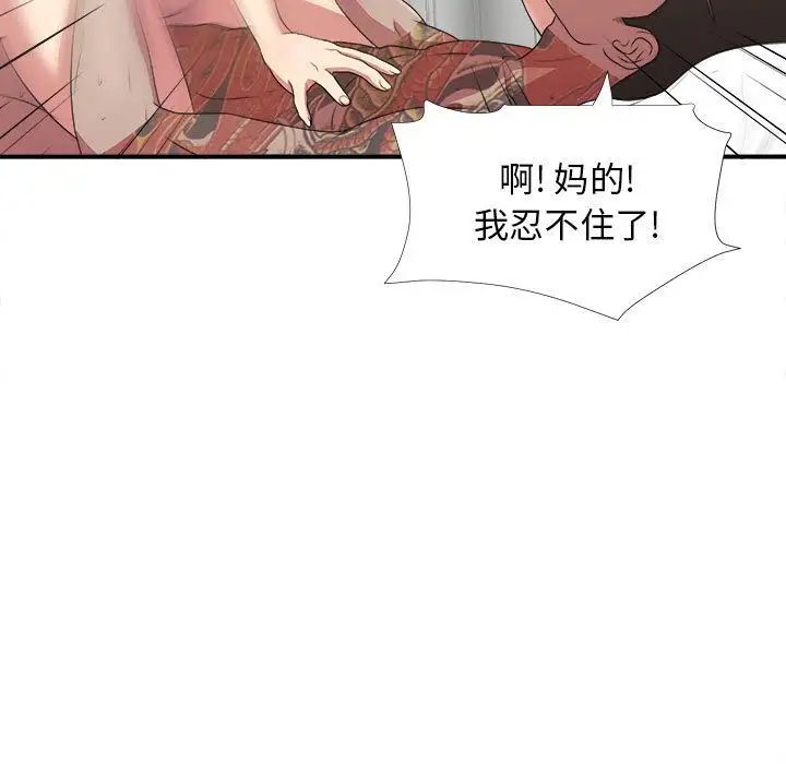 《密友》漫画最新章节第38话免费下拉式在线观看章节第【67】张图片