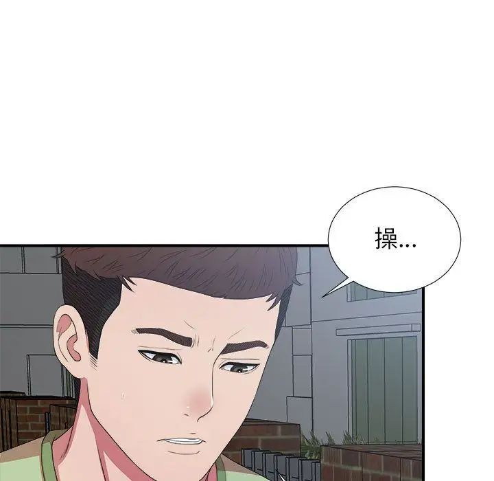 《密友》漫画最新章节第38话免费下拉式在线观看章节第【22】张图片